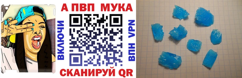 Alfa_PVP кристаллы Заводоуковск