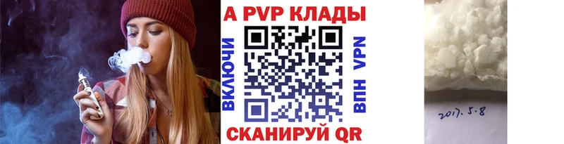 Купить закладки  Заводоуковск  Alfa_PVP кристаллы 