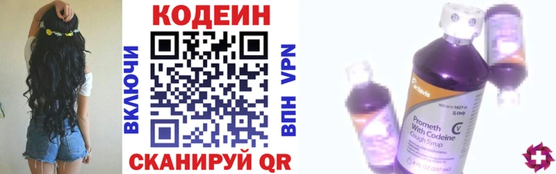 Codein Purple Drank  Купить  Заводоуковск 