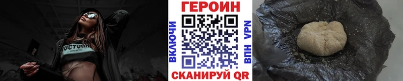 Купить где  Заводоуковск  Героин хмурый 