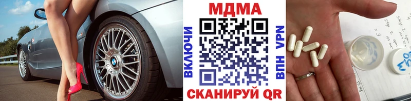 МДМА молли  Купить  Заводоуковск 