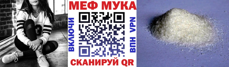 Купить где  Заводоуковск  Мефедрон мука 