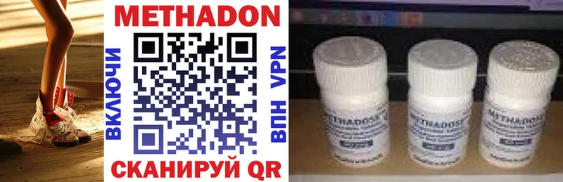 Купить где  Заводоуковск  МЕТАДОН methadone 